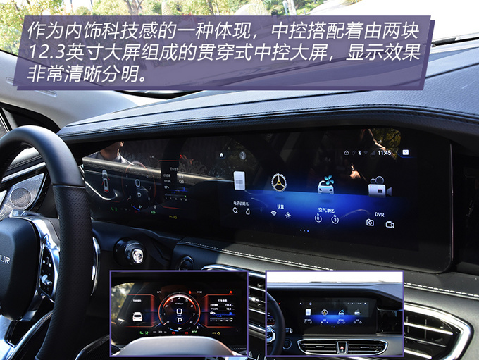 传说中的国潮是什么样 捷途X95设计解析-图14