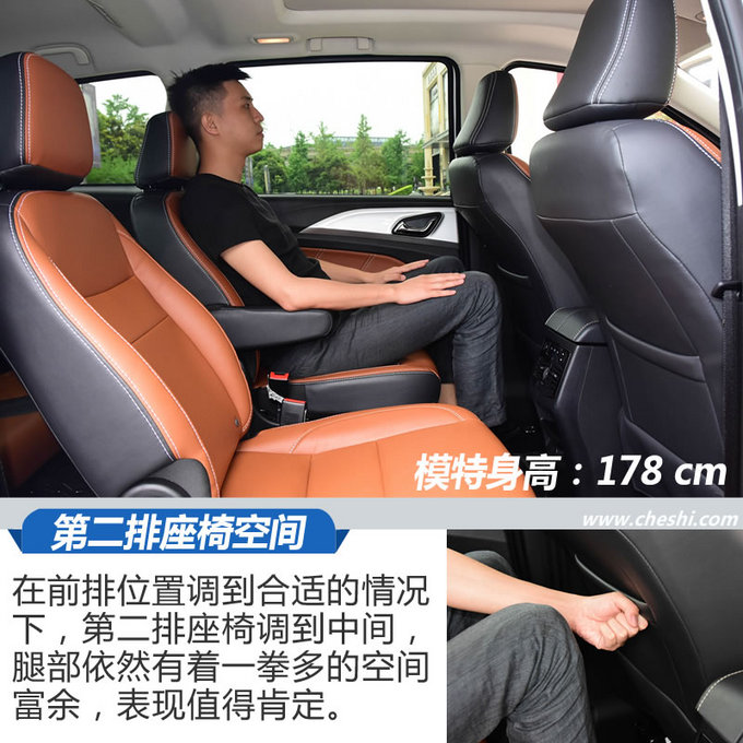 是谁让宝骏730也颤三颤北汽幻速H5 6座版实拍-图9