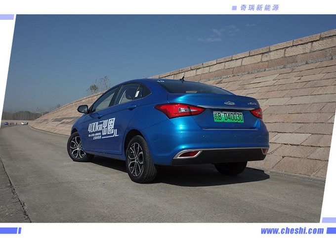 NEDC 401km 体验瑞虎e艾瑞泽e的安全和乐趣-图5