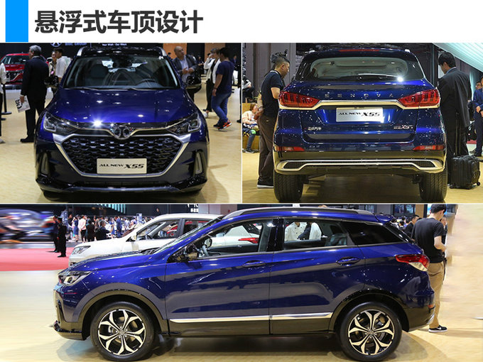 高颜值北汽绅宝推下半年2新车-最低不足9万-图2