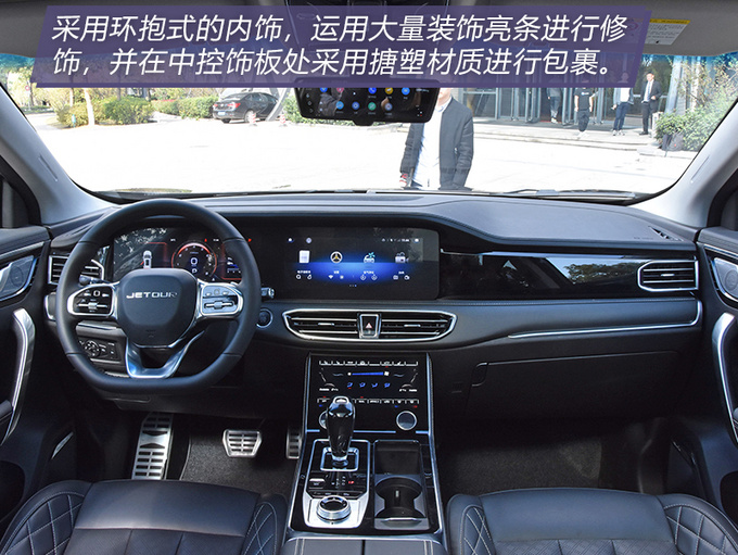 传说中的国潮是什么样 捷途X95设计解析-图1