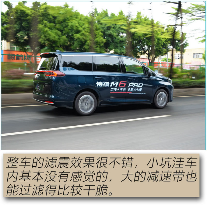 家用MPV质感大升级 广汽传祺M6 Pro吸引力如何-图11