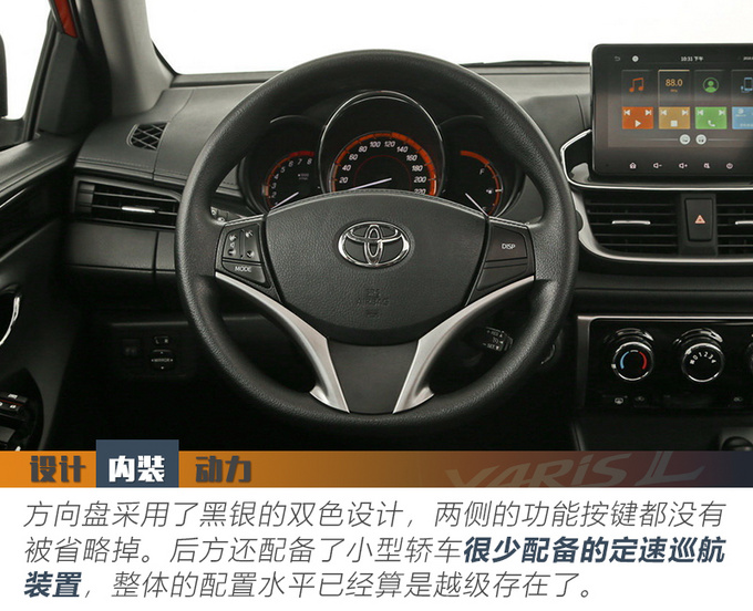 还在纠结飞度和Polo 致炫X也许更适合你-图3