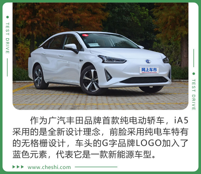 综合路况续航能力到底如何 首试广汽丰田iA5-图2