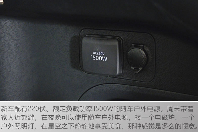 解决里程焦虑的移动电站 实拍广汽丰田威兰达高性能版-图9
