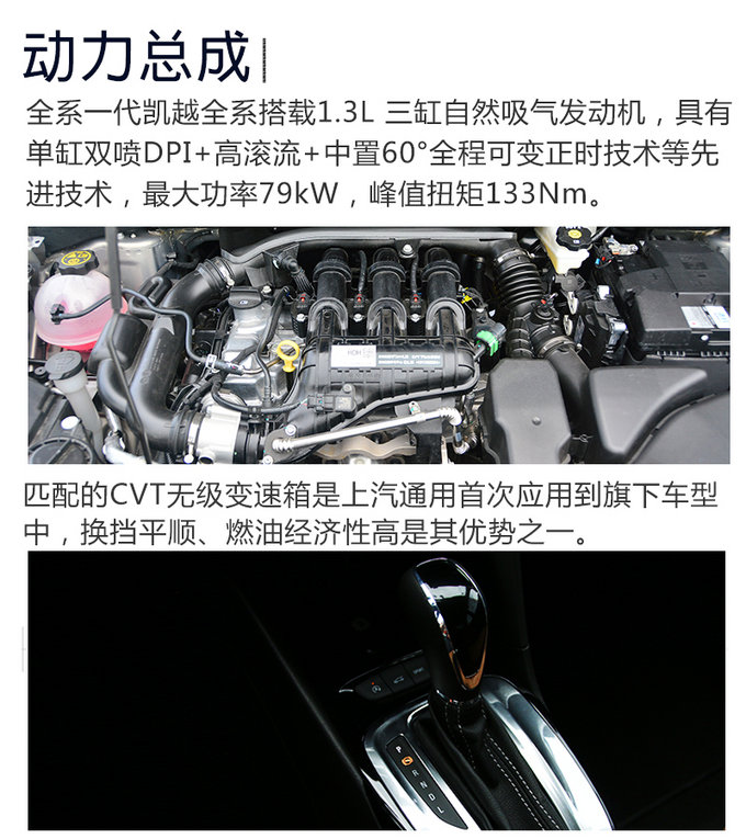 竟然比混动车还省油 试驾别克全新一代凯越-图2