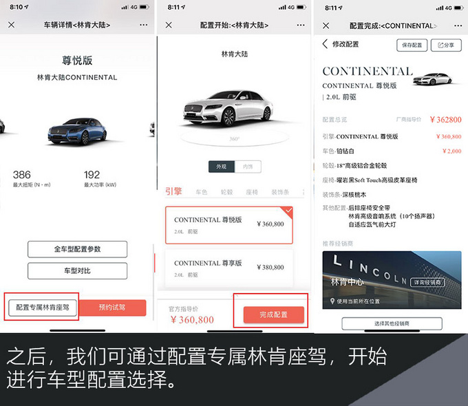 疫情期间不敢去4S店看车林肯线上商城能帮到你-图5