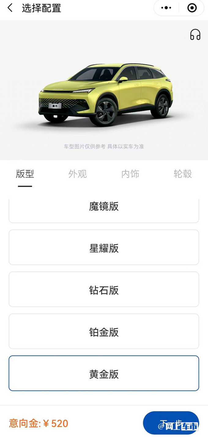 北汽魔方7月28日上市配华为座舱 或9.99万起售-图4