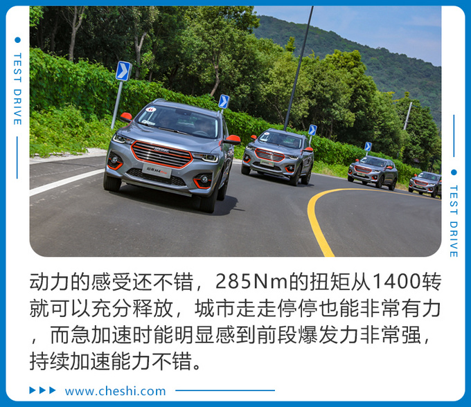 前方高能日出东方既视感试驾哈弗H4 Pro-图17