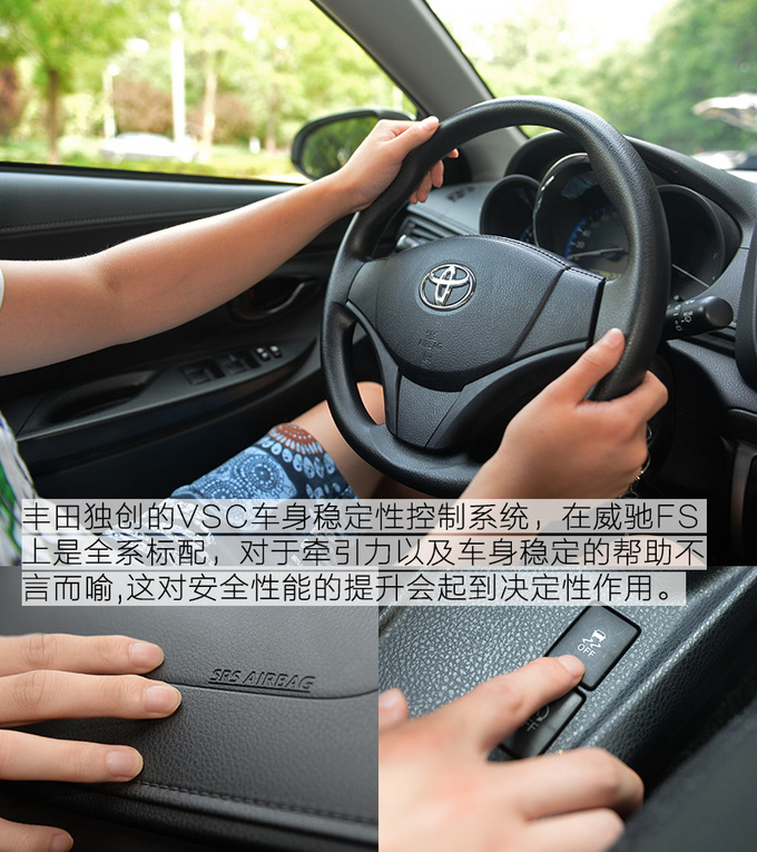 均衡表现令人欣喜 毕业生爱上威驰FS的五大理由-图2