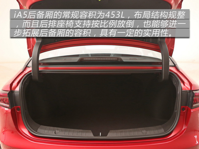 颜值能效质感三高产品 广汽丰田iA5终于来了-图7