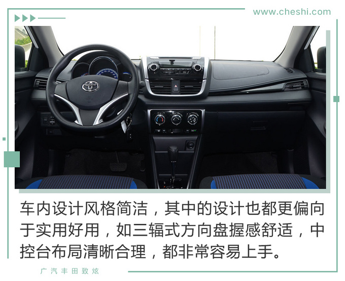 物超所值的代步车 致炫就是年轻人的不二之选-图7