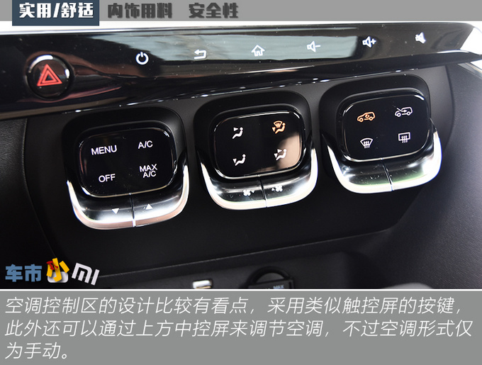 8万预算还选哈佛H4国产宝马X3更值得买-图13