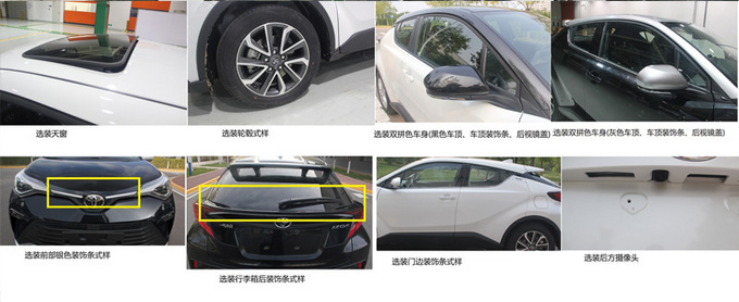 丰田奕泽新车曝光 新增混合动力版车型-图3