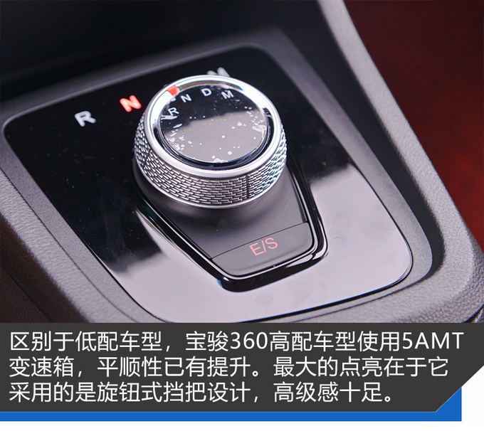 论6座家用MPV的自我修养 体验宝骏360自动豪华型-图4