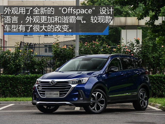 颜值暴增/内饰看齐奔驰 北汽新一代绅宝X55实拍-图2