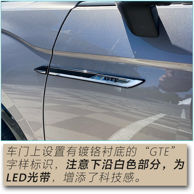 百公里两个油/实测加速8秒破百 探岳GTE实车开箱-图11