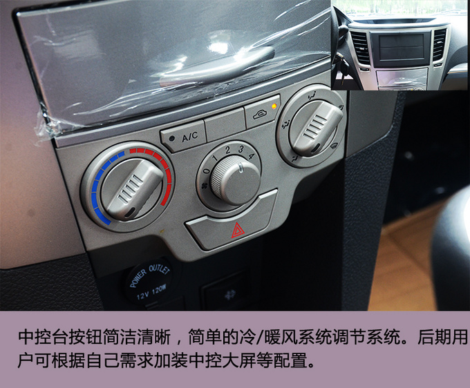 多拉快跑 实拍1.5T中兴小老虎 动力充沛更省油-图8