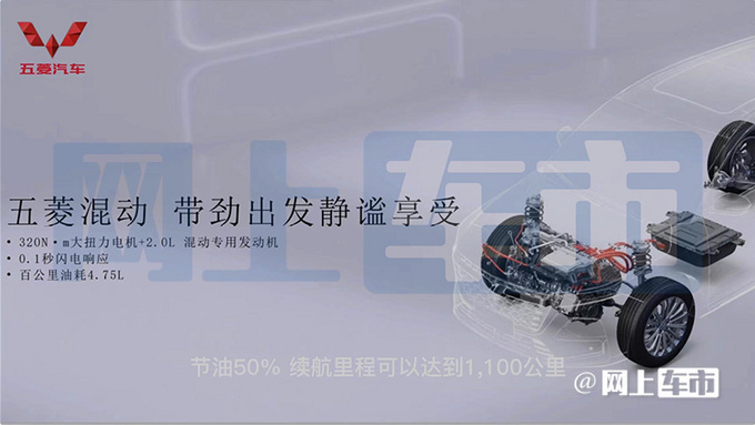 五菱凯捷高端版MPV月中上市预售15.38万元-图7