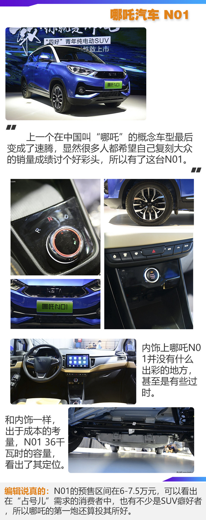 生活不如意那就带点绿 广州车展热门新能源车盘点-图6
