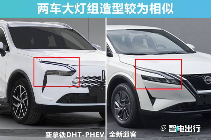 魏牌新拿铁PHEV撞脸逍客年内上市 或22万起售-图5