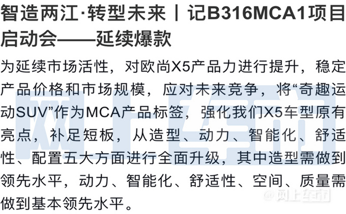 欧尚改款欧尚X5曝光动力升级 预计6万起售-图4