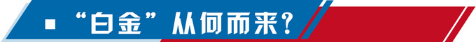 这辆车里有白金吉利嘉际车主随我一起来寻宝-图12