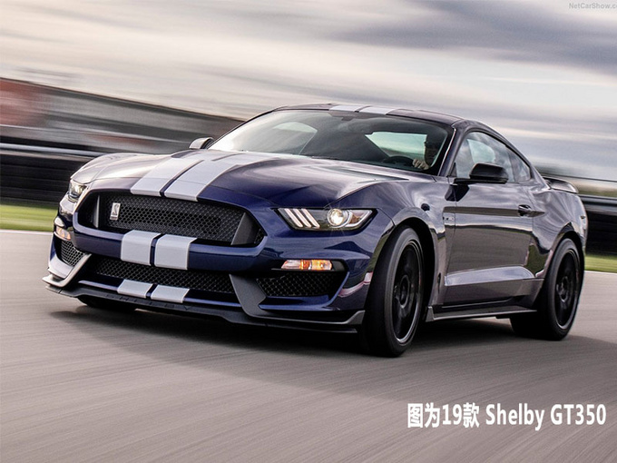 最強野馬 肌肉眼鏡蛇 福特新款野馬shelby gt500-圖1