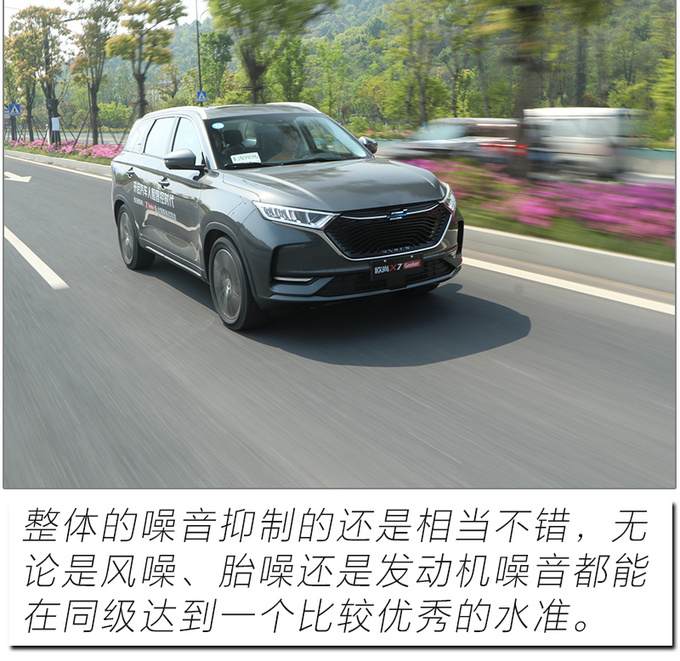 开启刷脸智控新时代 试驾长安欧尚X7极客版-图31