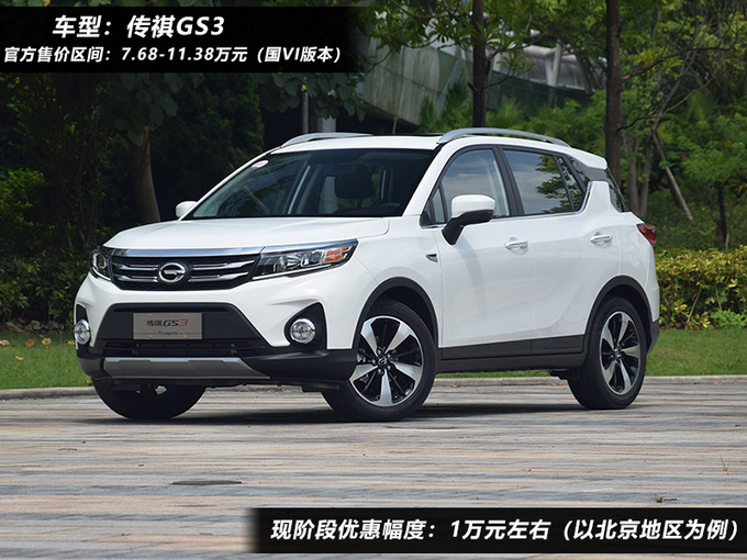 国产小型SUV-图7