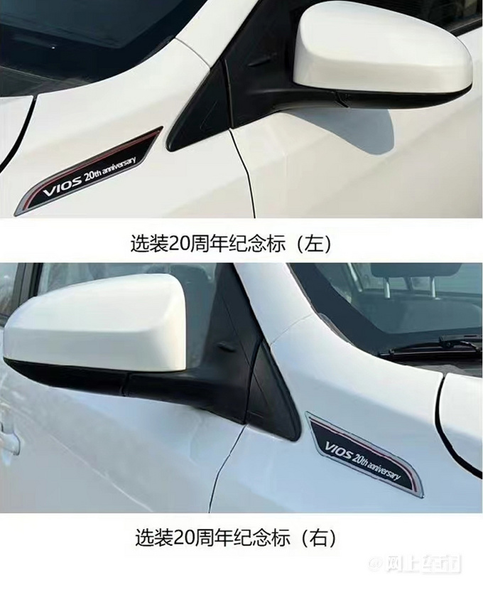 丰田威驰新车型上市售8.88万起 配置大幅升级-图7