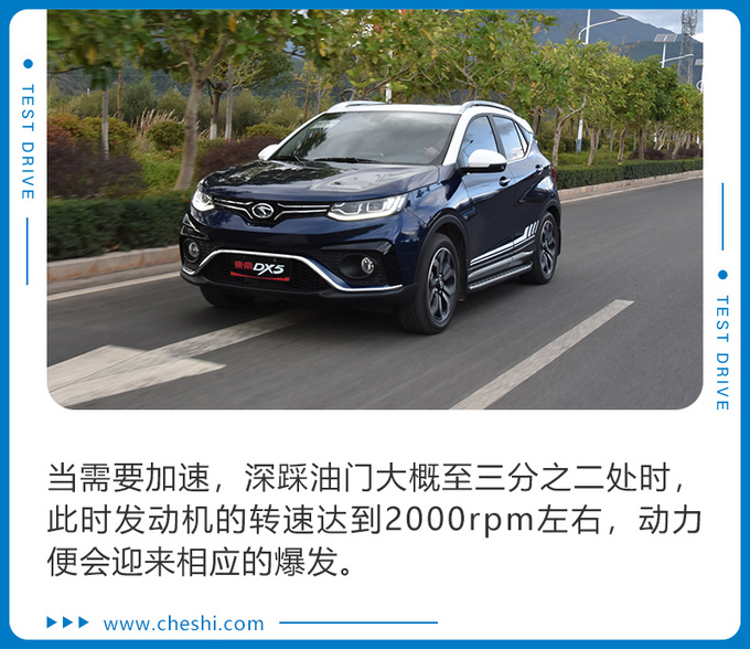 10万元左右就能买顶配 东南DX5表现怎么样-图3