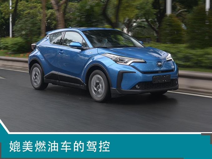 C-HR EV丰田品质/乐趣驾控 纯电SUV新选择!-图9
