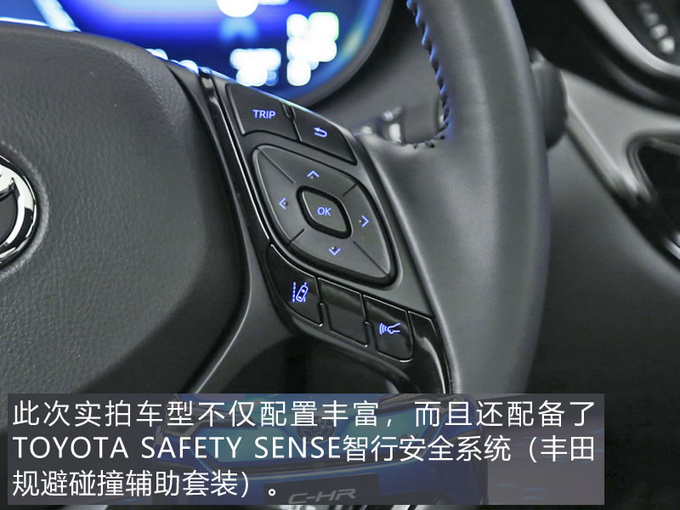 原汁原味的丰田纯电SUV 广汽丰田C-HR EV初体验-图4