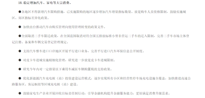 2022年皮卡相关利好政策盘点行业发展环境逐渐改善-图7