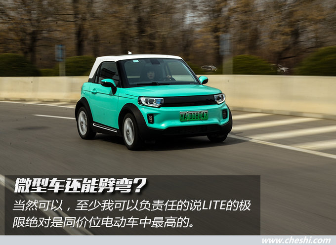 EV160的车主都哭晕了 北汽新能源LITE怎么样-图12