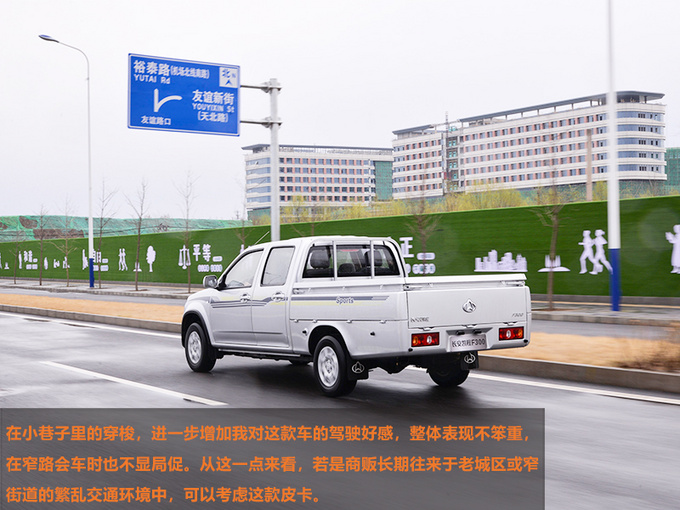 助力用户创业创富 试驾长安凯程F300-图10
