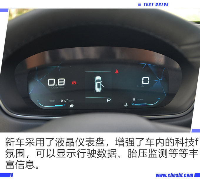 走向全球的实力 宝骏530全球车周年纪念版试驾-图1