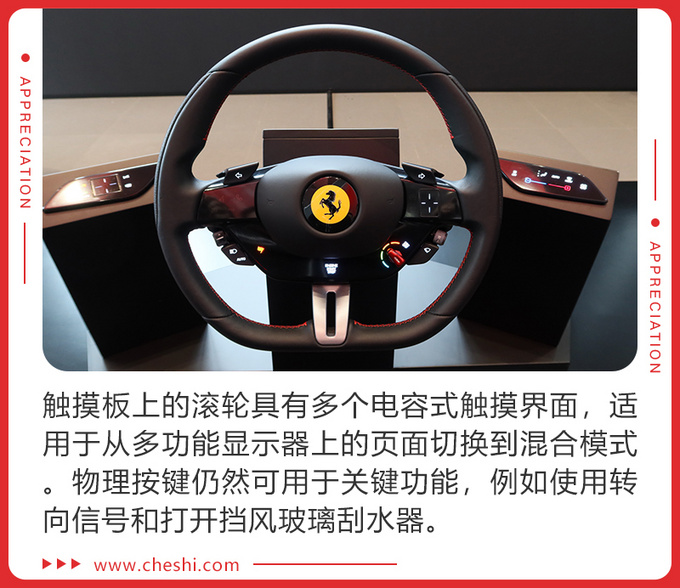 法拉利推首款插电混动超跑 实拍SF90 Stradale-图11