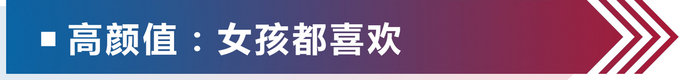 均衡表现令人欣喜 毕业生爱上威驰FS的五大理由-图4