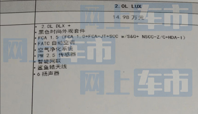 现代沐飒3款车型曝光4S店卖13.98-16.28万元-图12