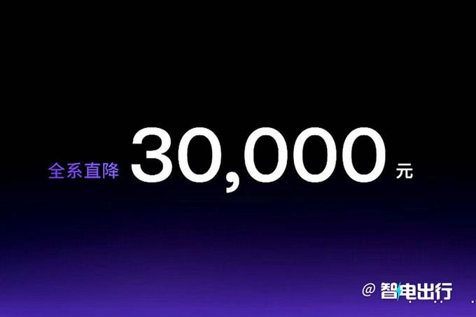 上市一个月就降价极越01官降3万-比吉利星越L便宜-图1