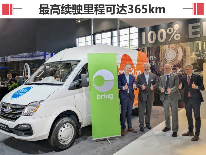 上汽大通纯电EV80德国上市 续航里程创行业纪录-图2