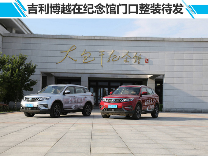 长剑雄风抒国志 最强中国车为奋斗者点赞-图6