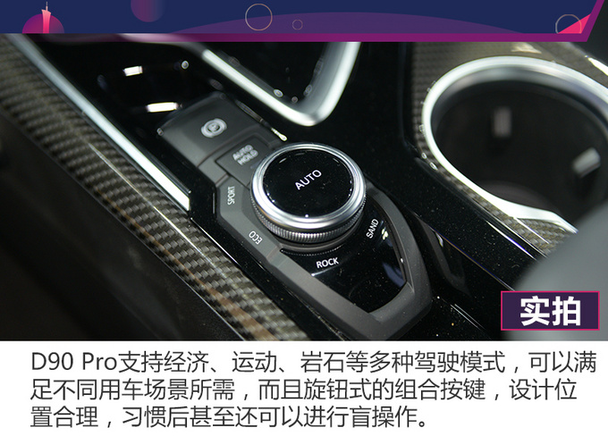 原厂标配涉水喉/AT胎上汽MAXUS D90 Pro抢先看-图7
