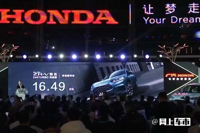 加2万买省油版本田新ZR-V致在售17.99-22.89万-图2