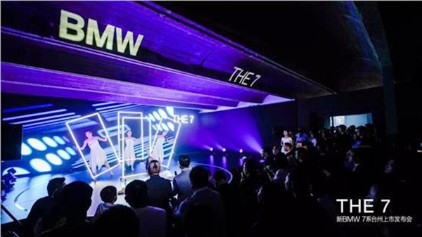 新BMW 7系台州上市发布会圆满落幕-图12