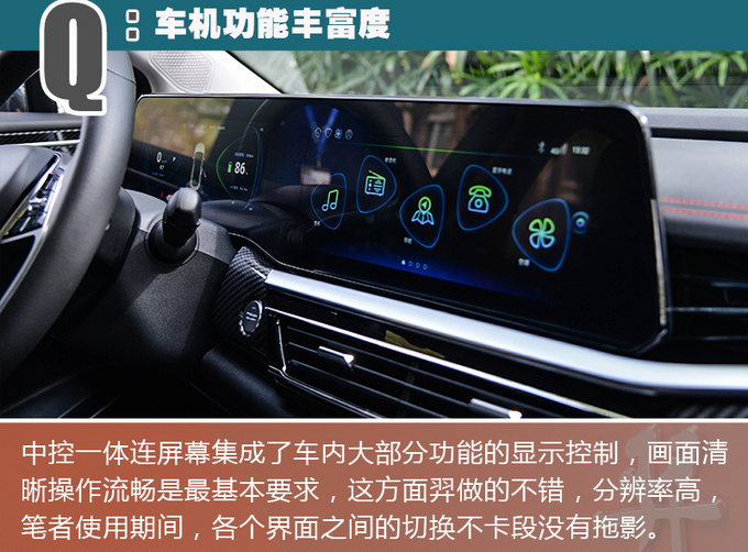 同级唯一双电机四驱5.8秒破百试驾雷诺江铃·羿-图5