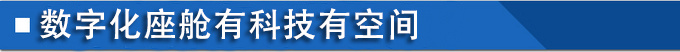 当互联网爱上汽车 体验新宝骏RM-5五座跨界版-图7