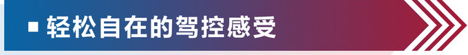 瑞风S7超级版试驾-图1